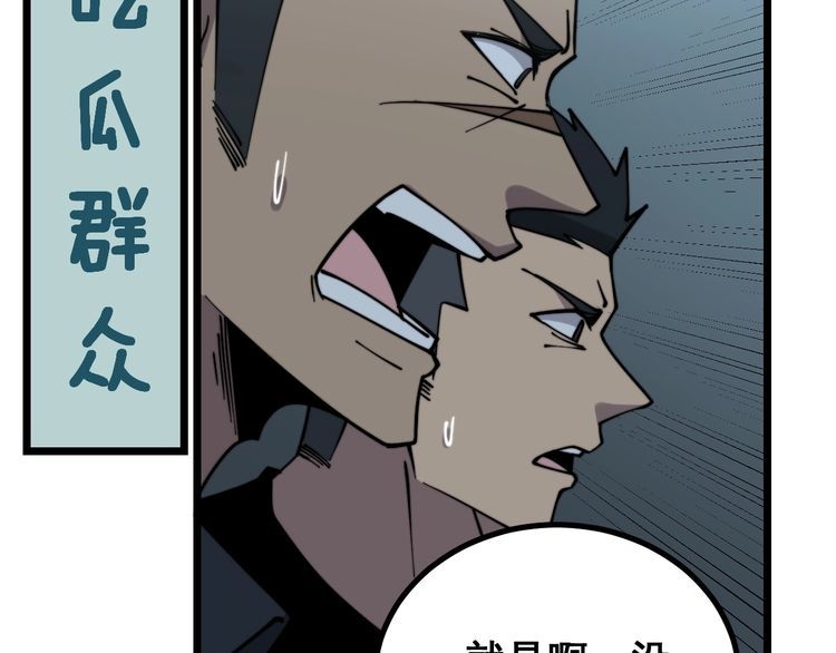 第221话 不祥之地119