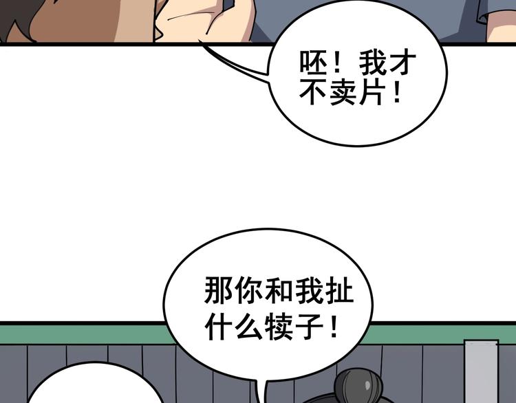 第21话：眼见财运107