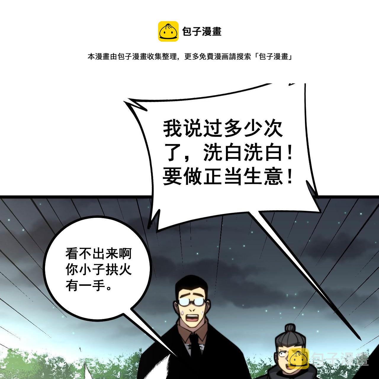 第272话 欢乐斗地主20