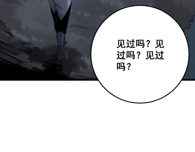 第85话 断水流上忍的刀法120