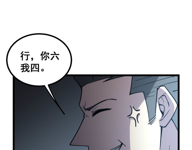 第237 干饭人13