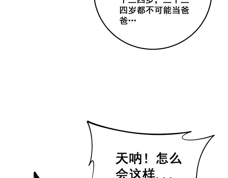第172话 抛钩子！27