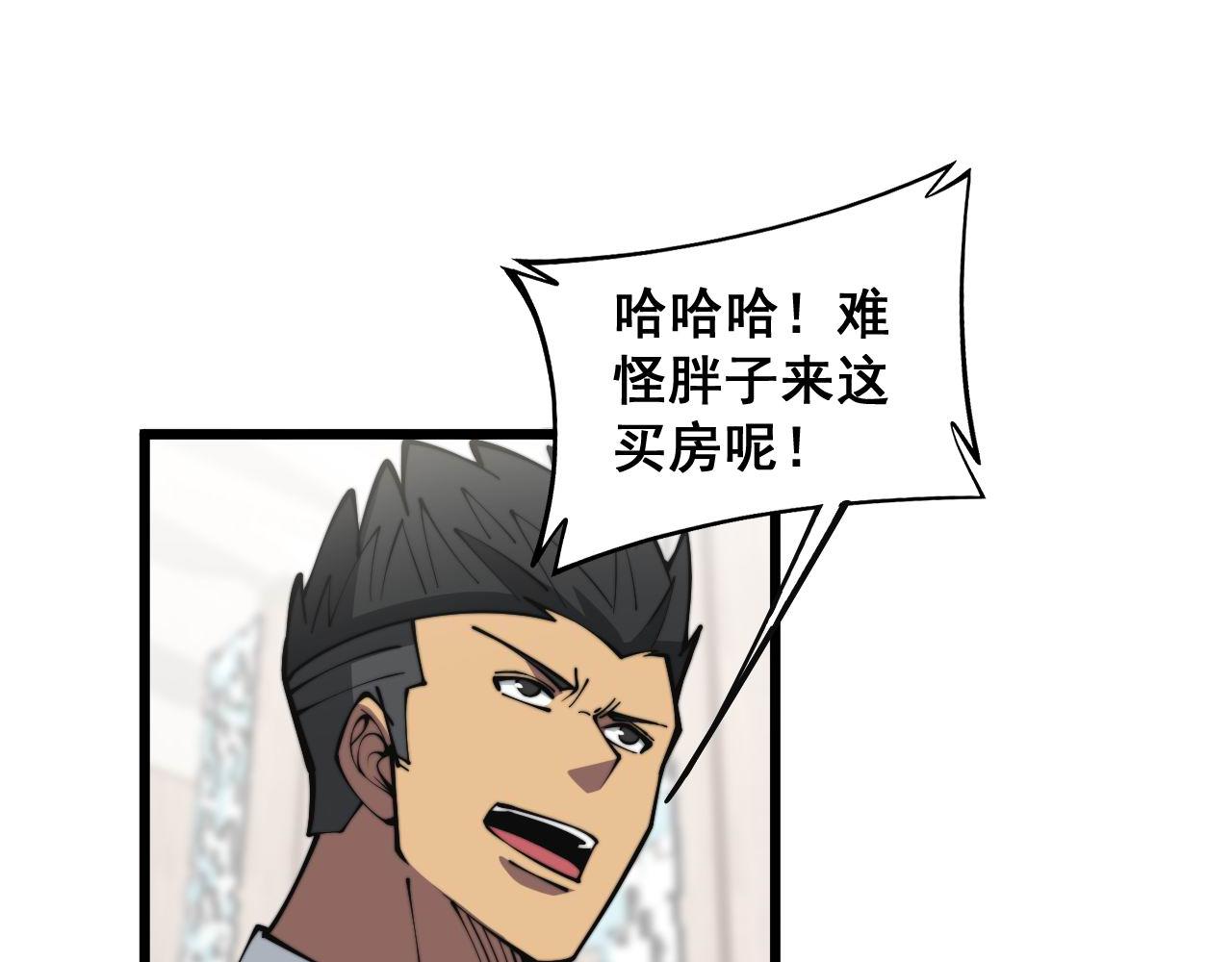 第346话 拼爹51