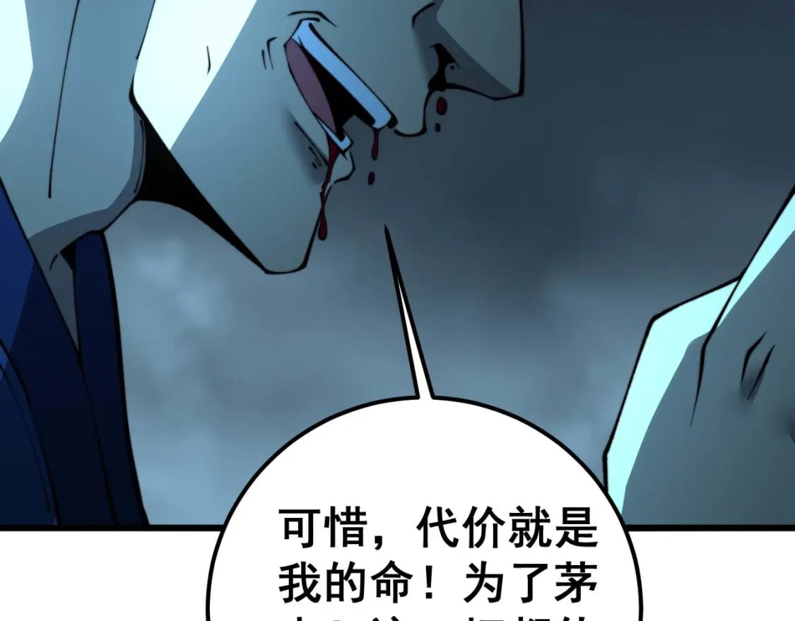 第417话 鬼王22
