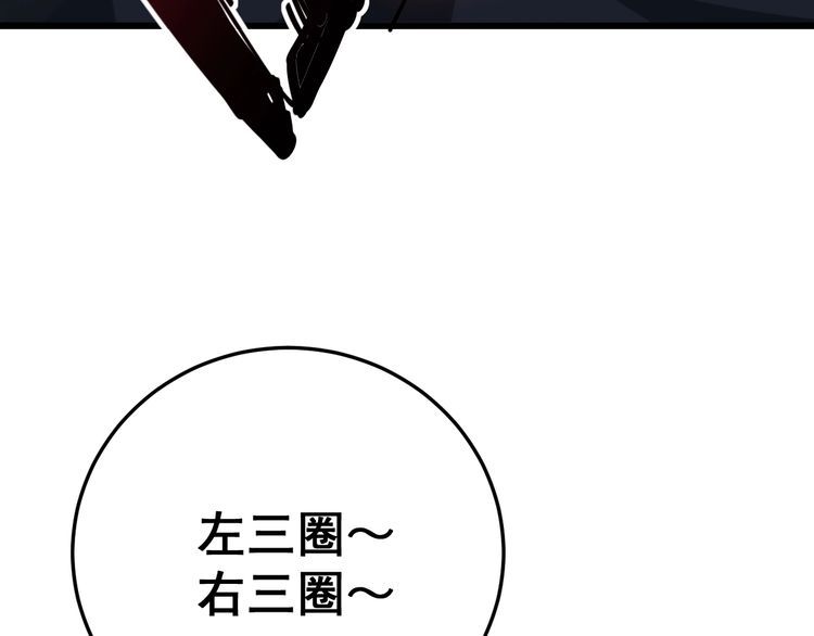 第82话 我是兵王孙大为142