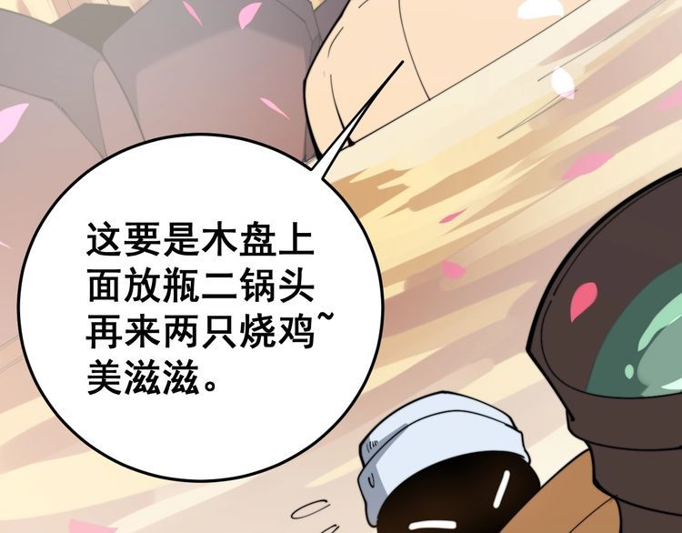 第172话 抛钩子！122