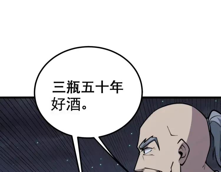 第246话 打赌87