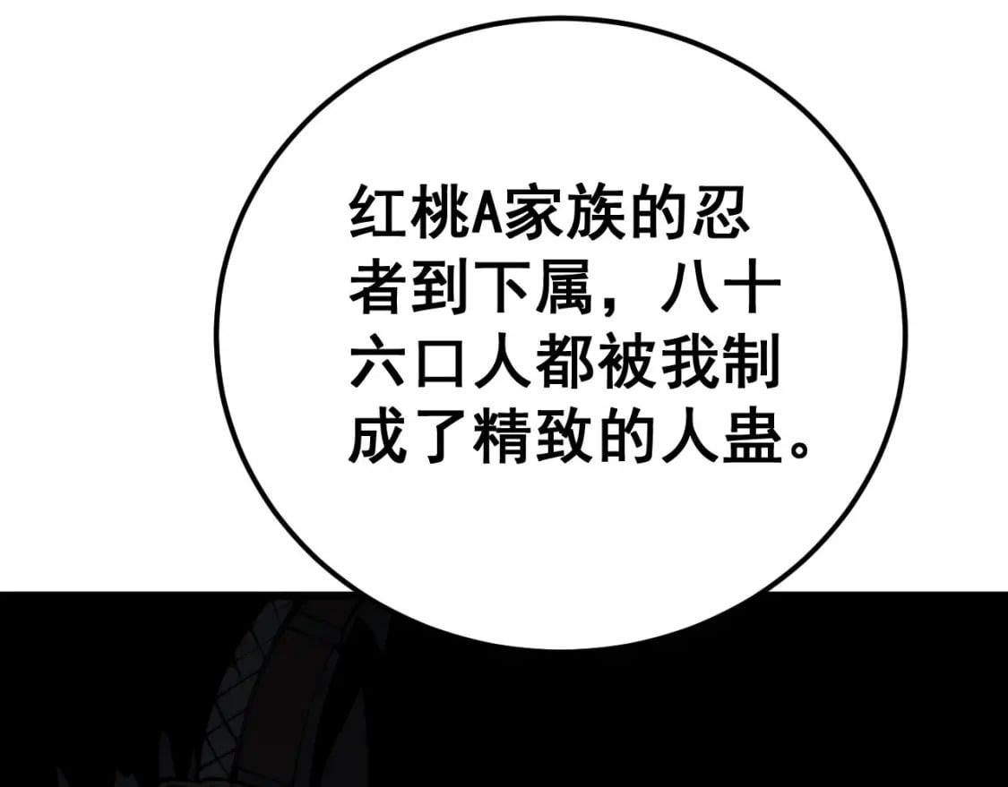 第432话 吃香喝辣140