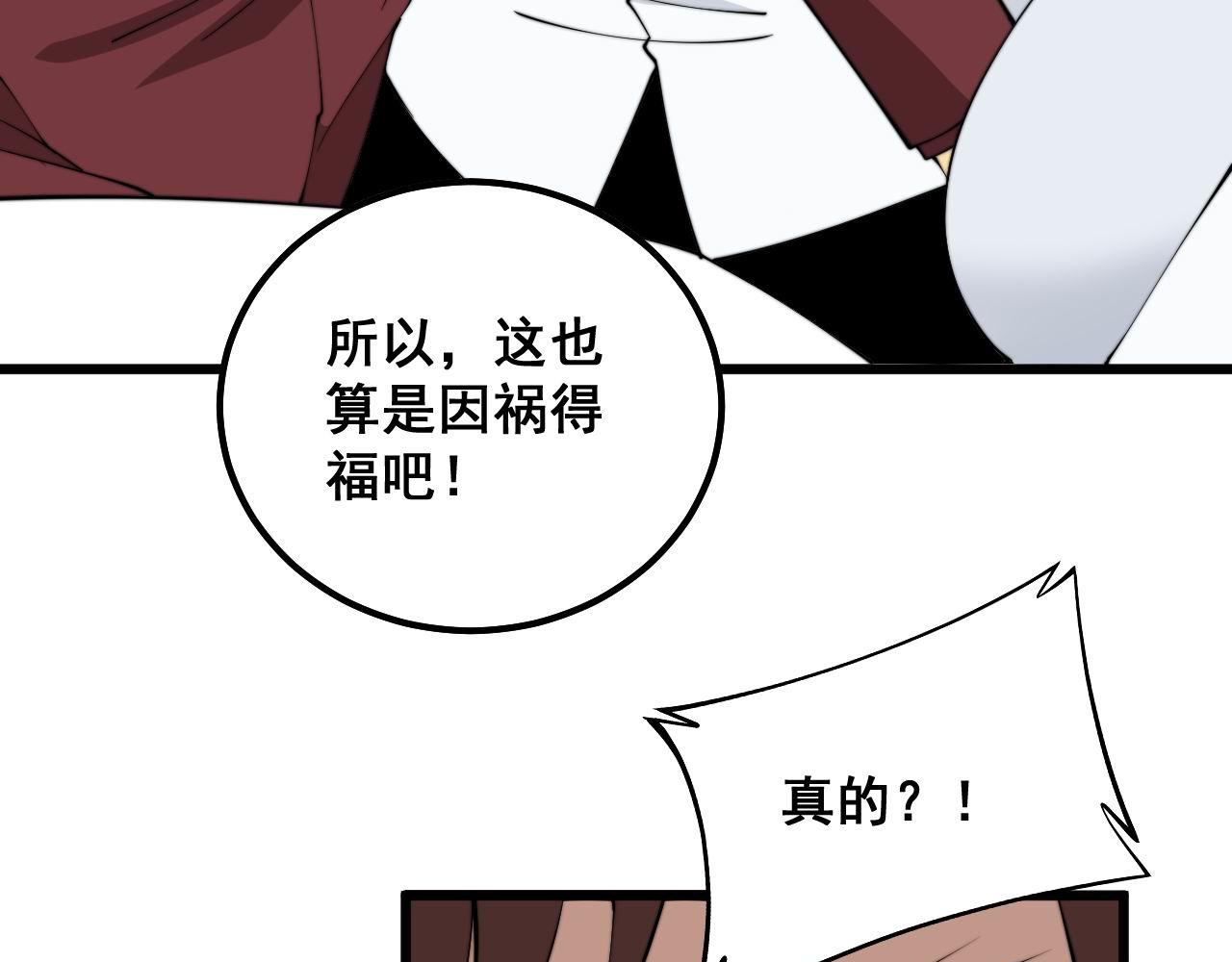 第330话 莲医生85
