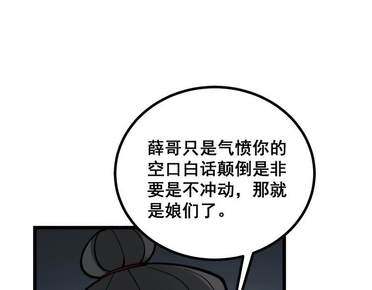 第233话 泪流满面97