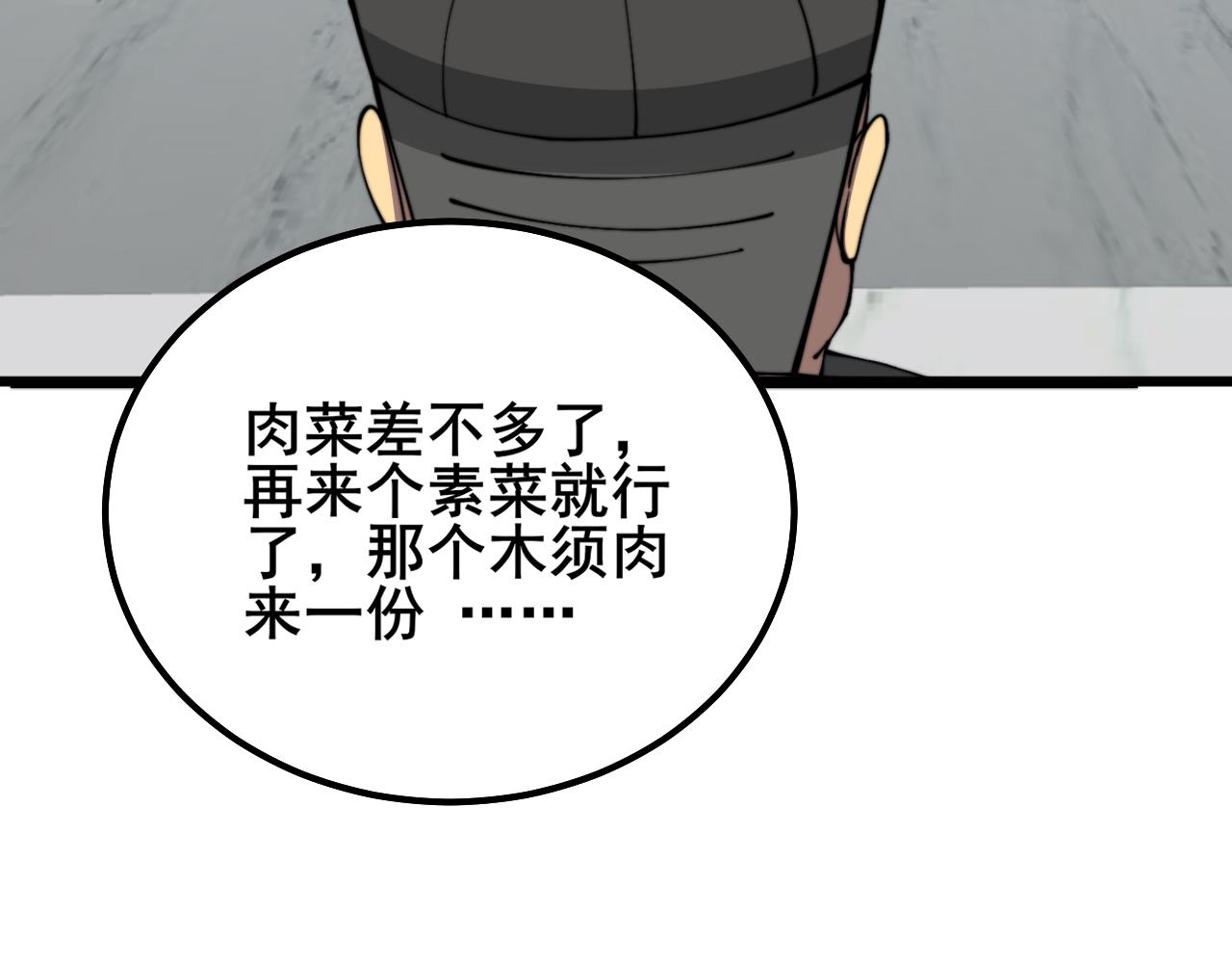 第327话 歪门邪道92