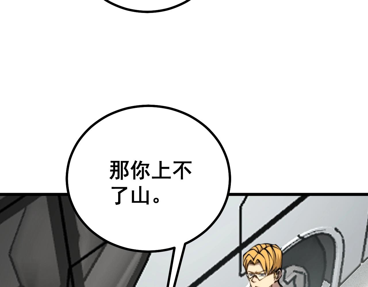 第278话 重回金凤山122
