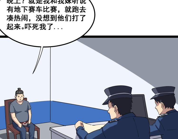 第7话：戴罪立功22