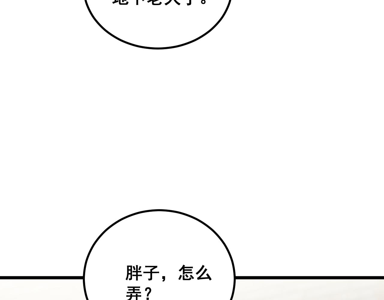 第374话 摆灵堂139
