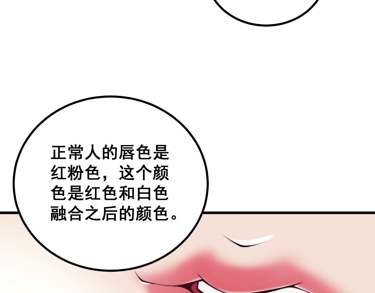 第332话 观面相病19