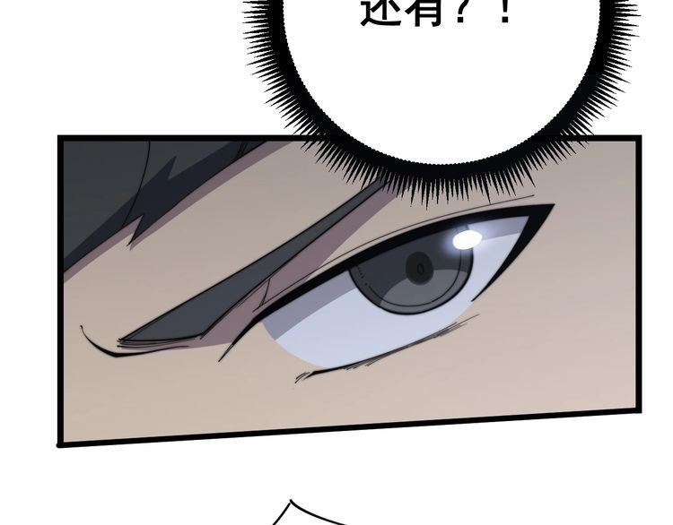 第126话 咬我！咬我！28