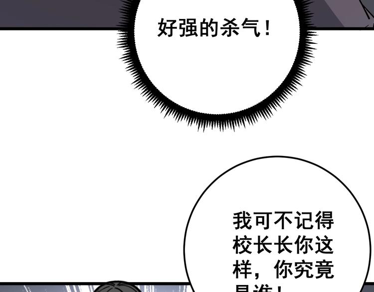 第64话 八百万冤大头95