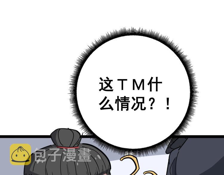第12话：我是良民！173