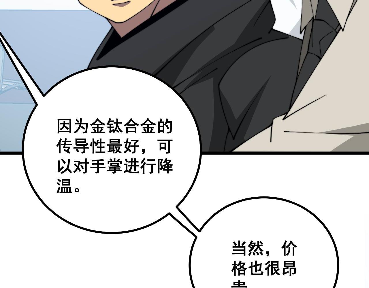 第317话 淬炼之法103
