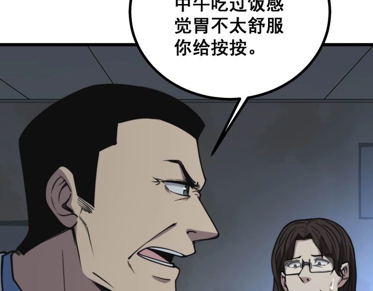 第232话 大汗脚97