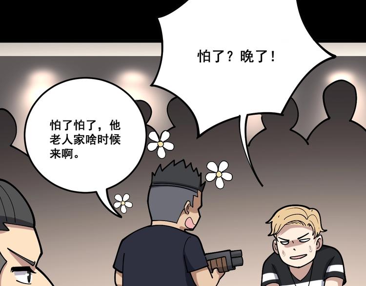 第47话 我爸来了你完了！73
