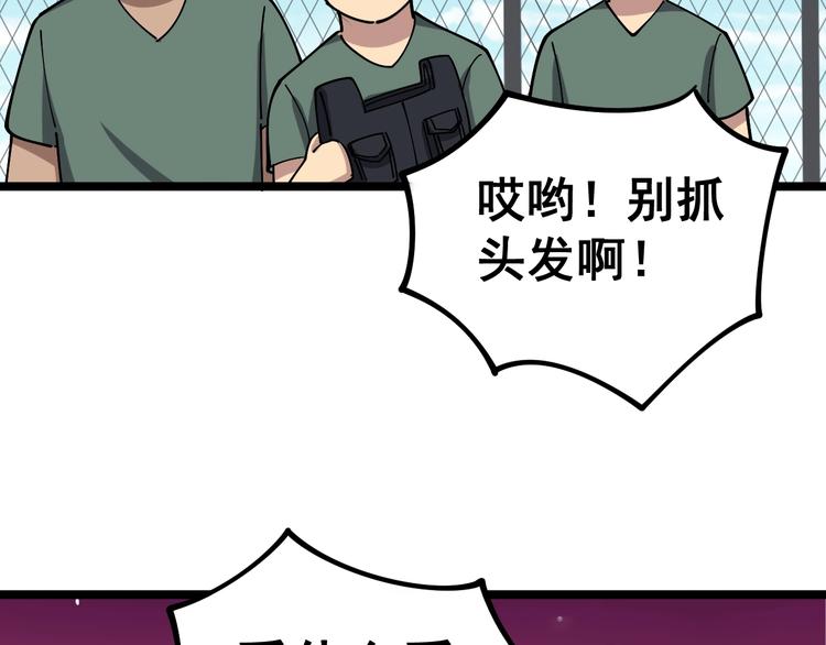 第21话：眼见财运37