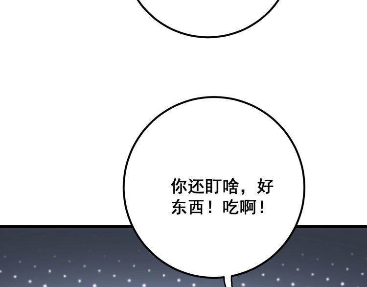 第92话 蓝色小药丸！17