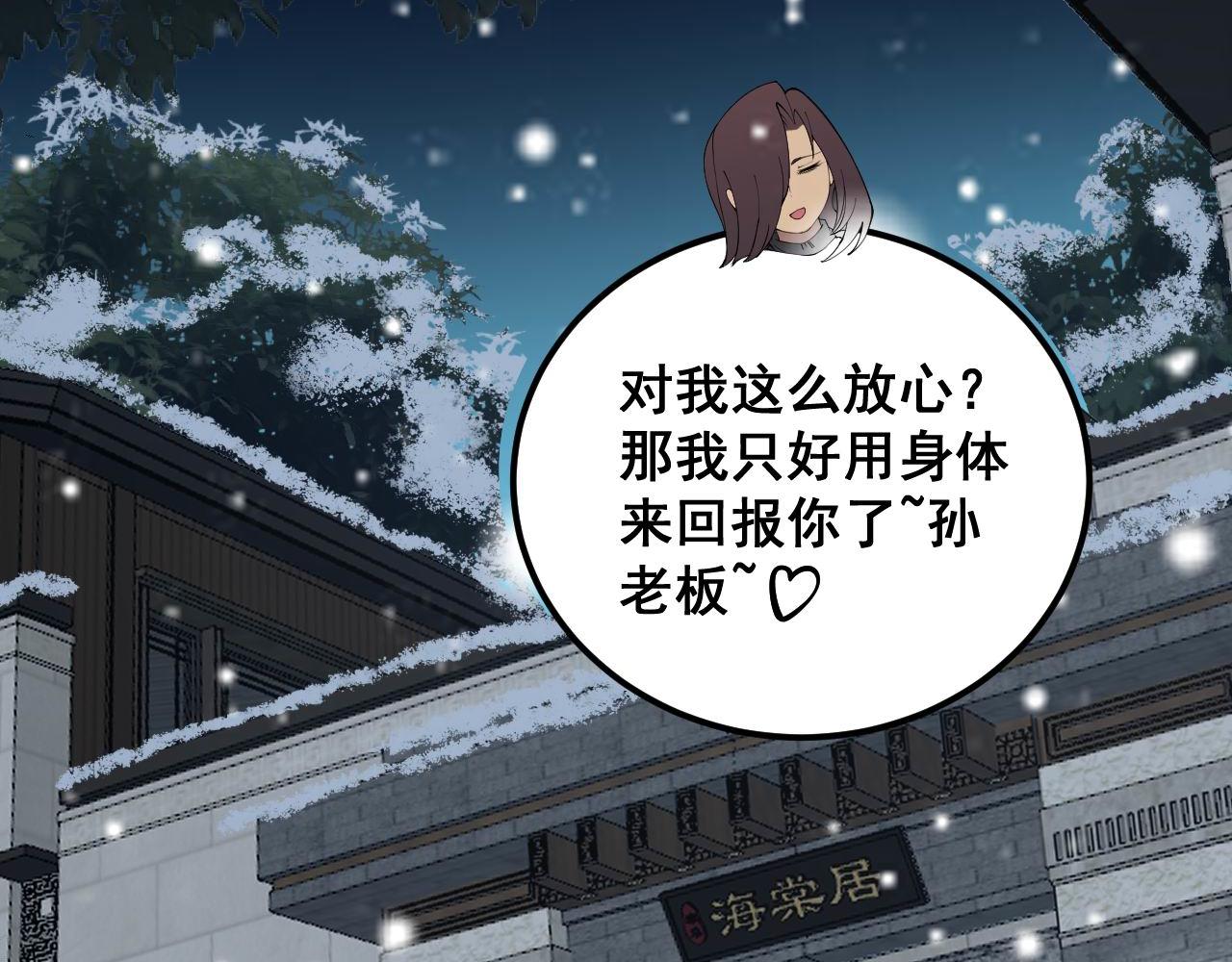 第364话 媚功111