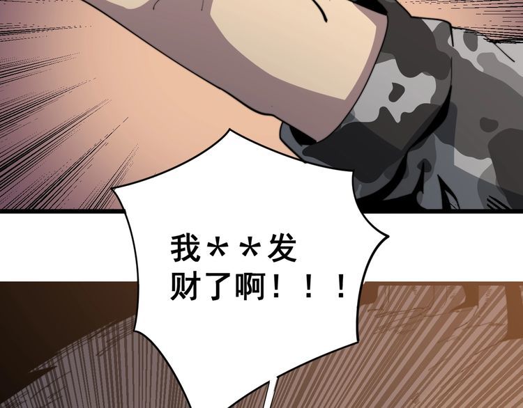 第132话 一座金山22