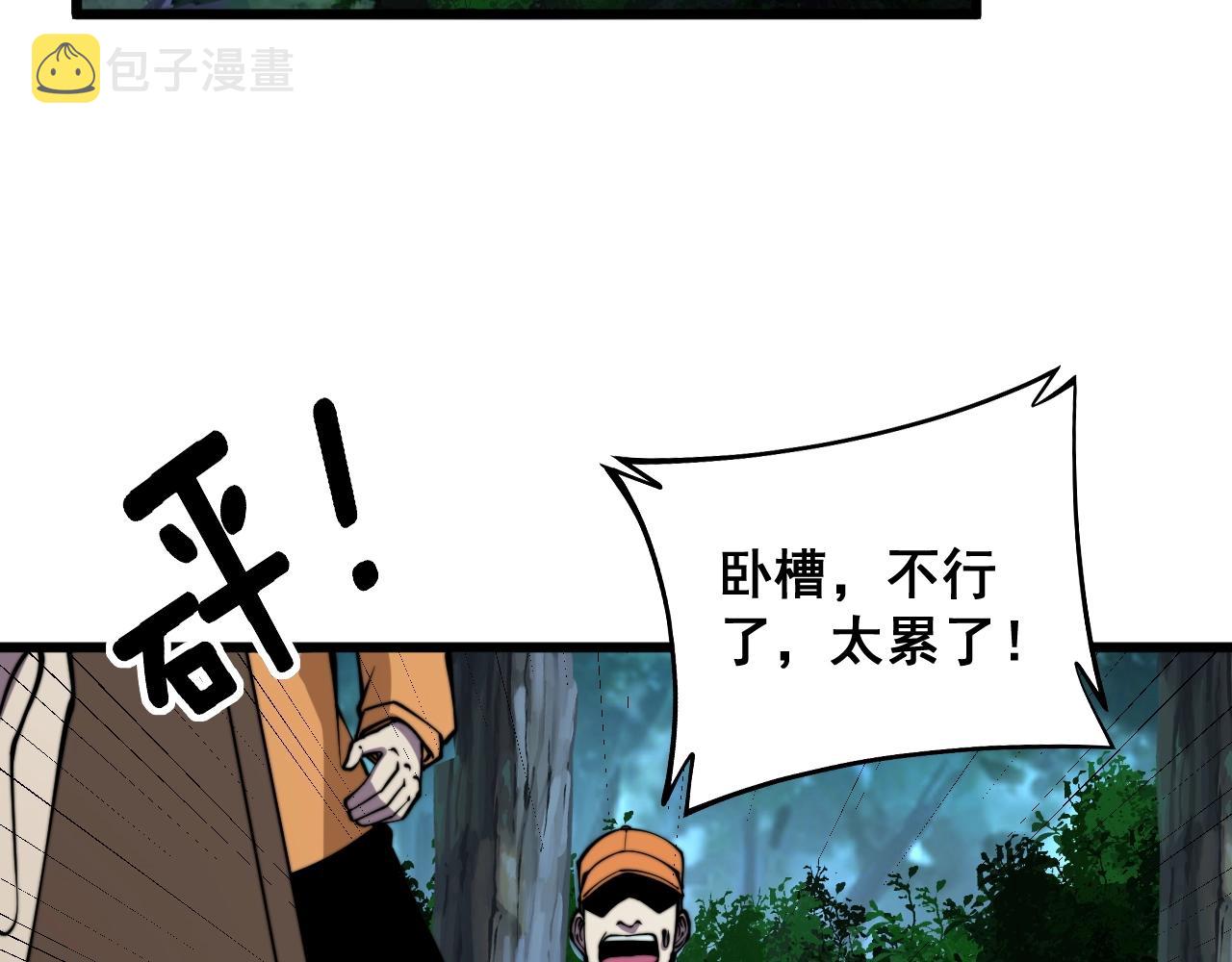 第279话 路遇野兽84
