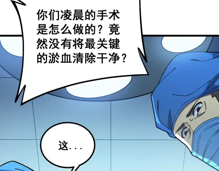 第266话 四师弟的徒弟14