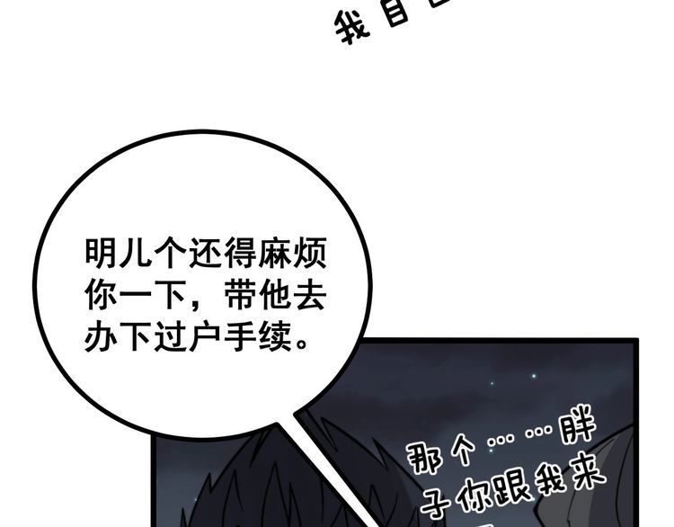 第228话 速度与激情60