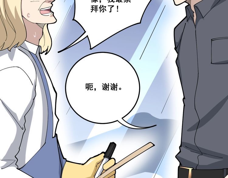 第101话 教练我想踢足球！116