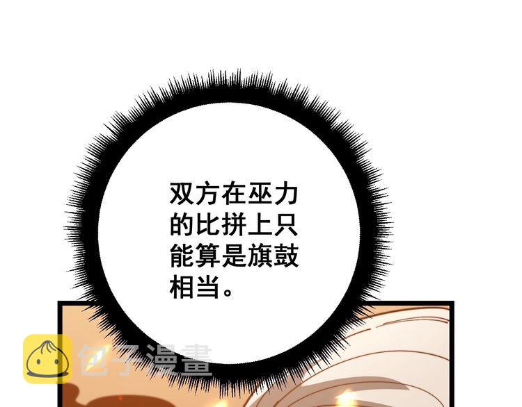 第116话 猪油燃烧弹131
