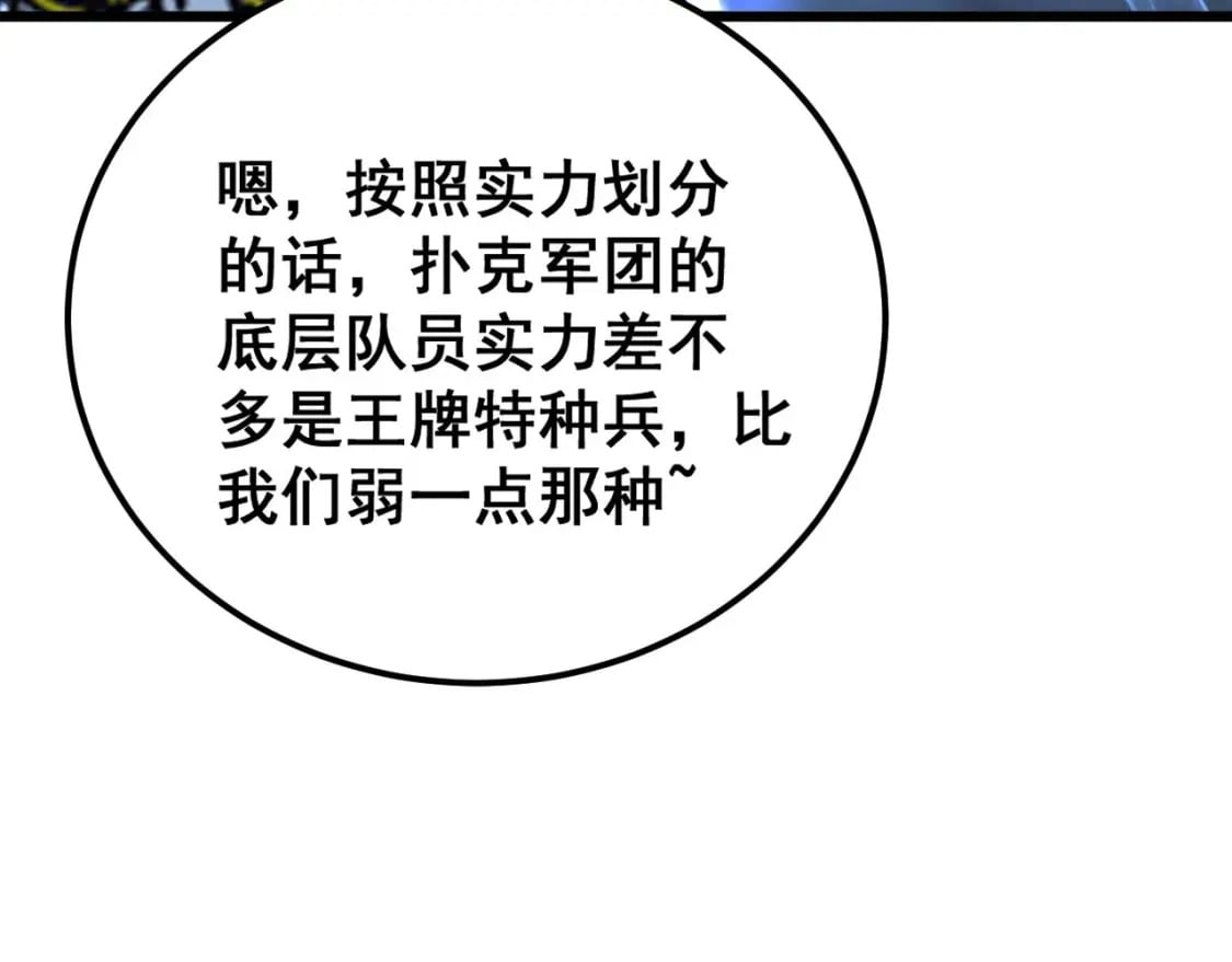 第428话 万里高空90