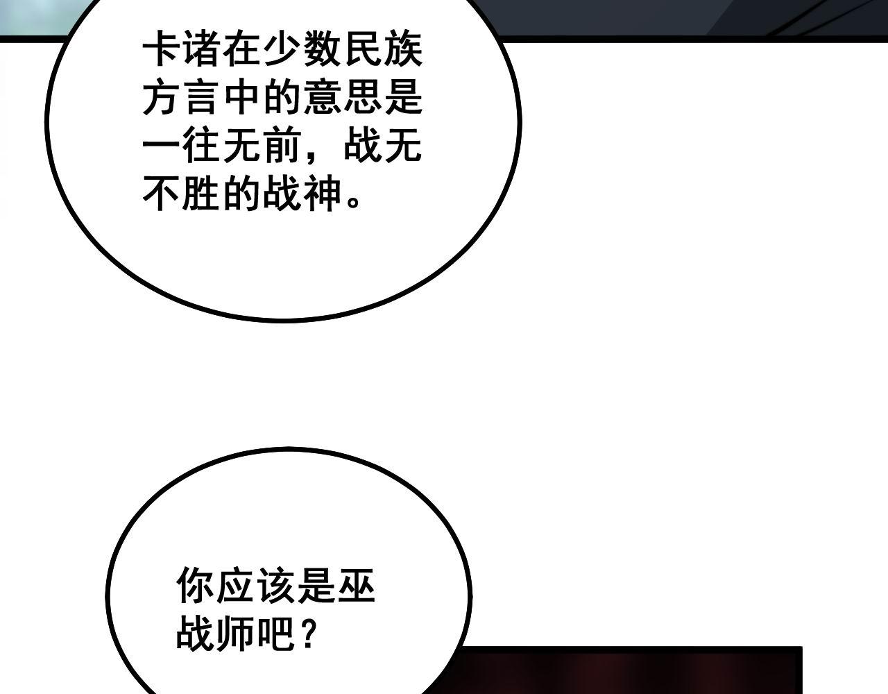 第288话 大王八110