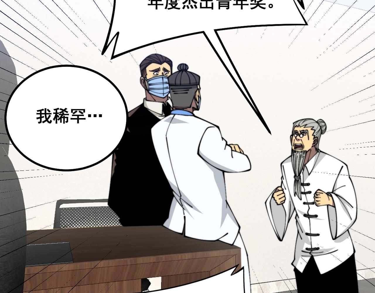 第335话 子母参78