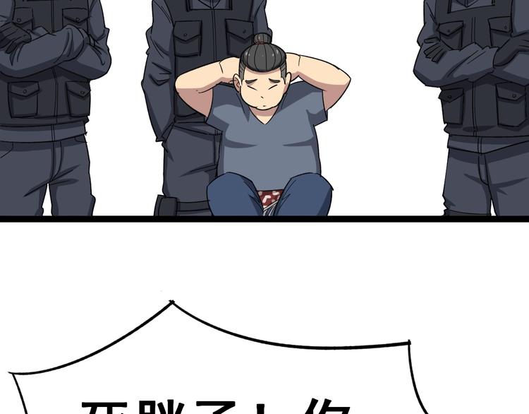第13话：清理门户！75