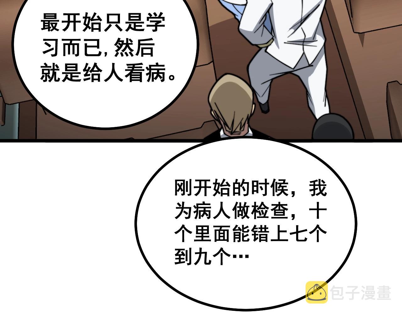 第270话 不要脸43