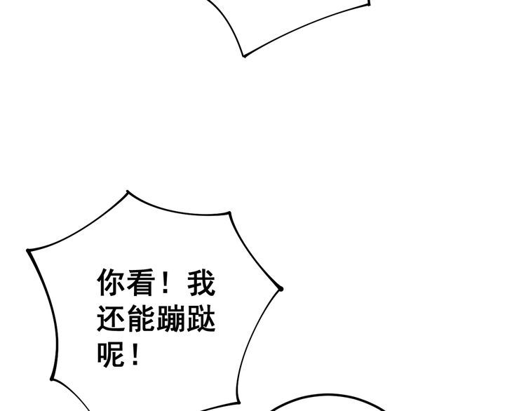 第113话 月慌慌68