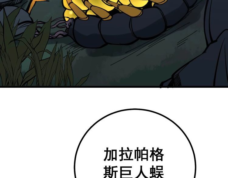 第243话 搞事情133