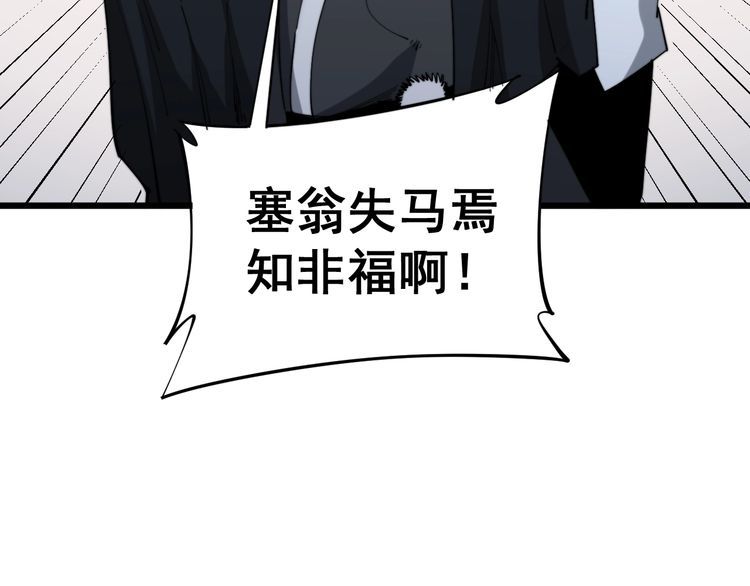 第176话 恶意袭来58