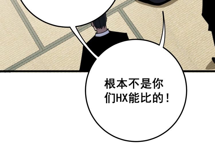 第170话 樱花国102