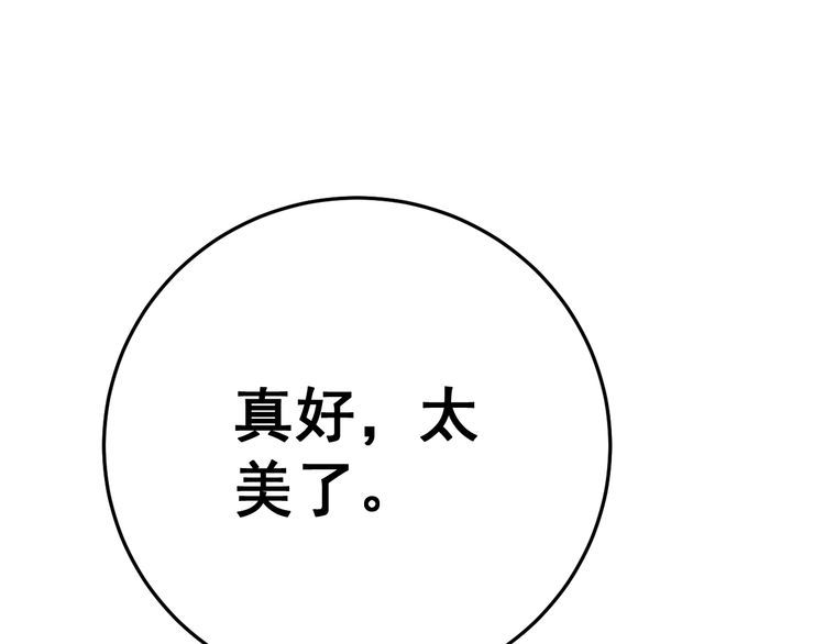 第123话 控虫术19