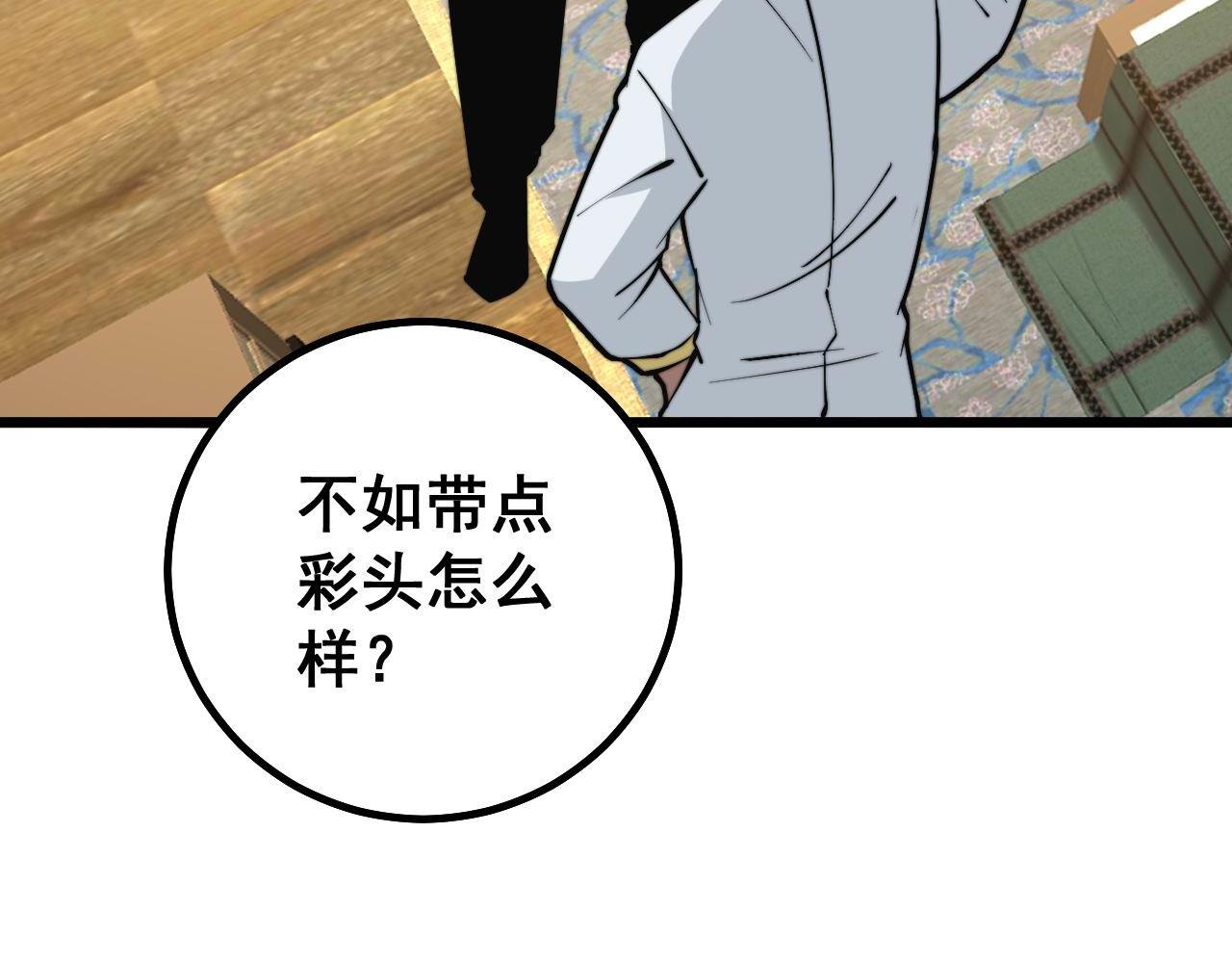 第272话 欢乐斗地主55