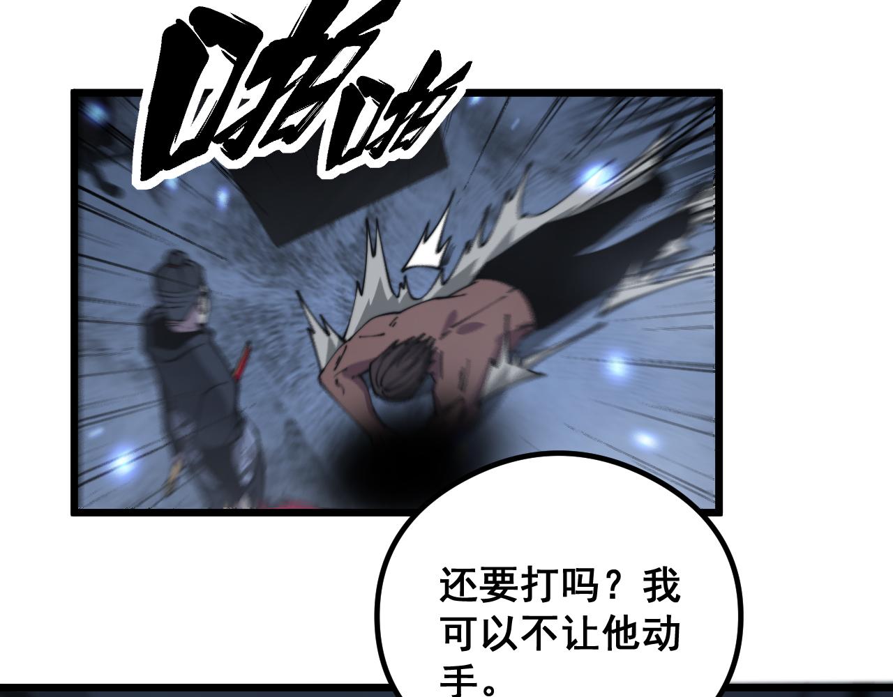 第350话 吸干巫力79