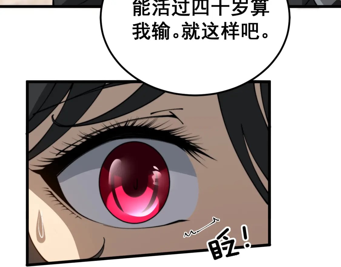 第407话 出言不逊131