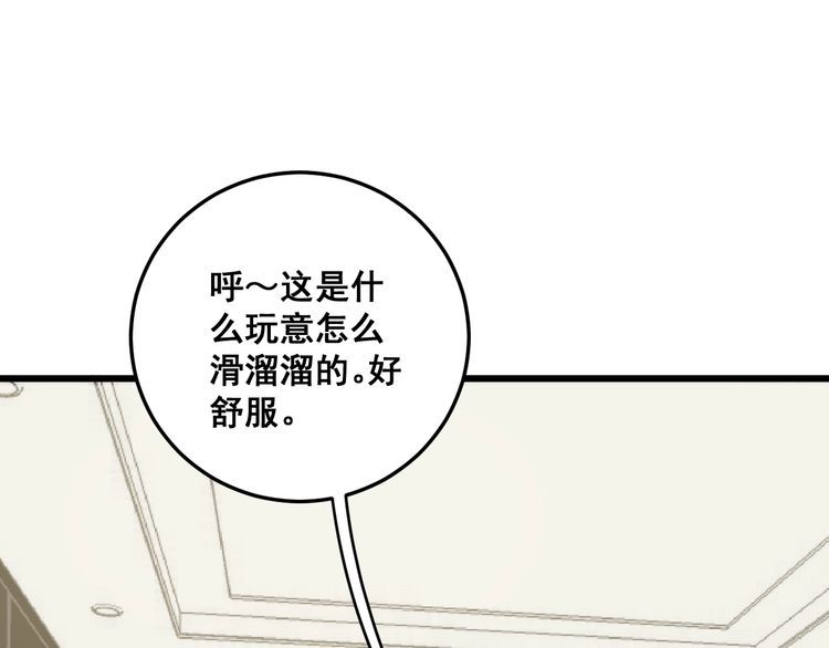 第111话 龙骨虎筋汤115