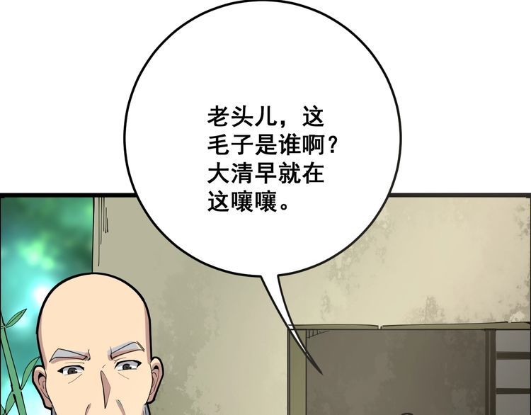 第89话 两年前34