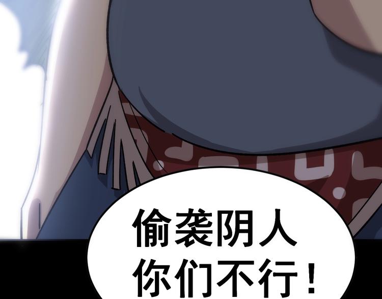 第14话：胖子住嘴！228